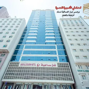 سما الضيافة مكة