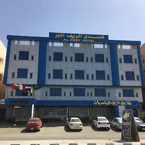 Al- Reef Саудовская Аравия