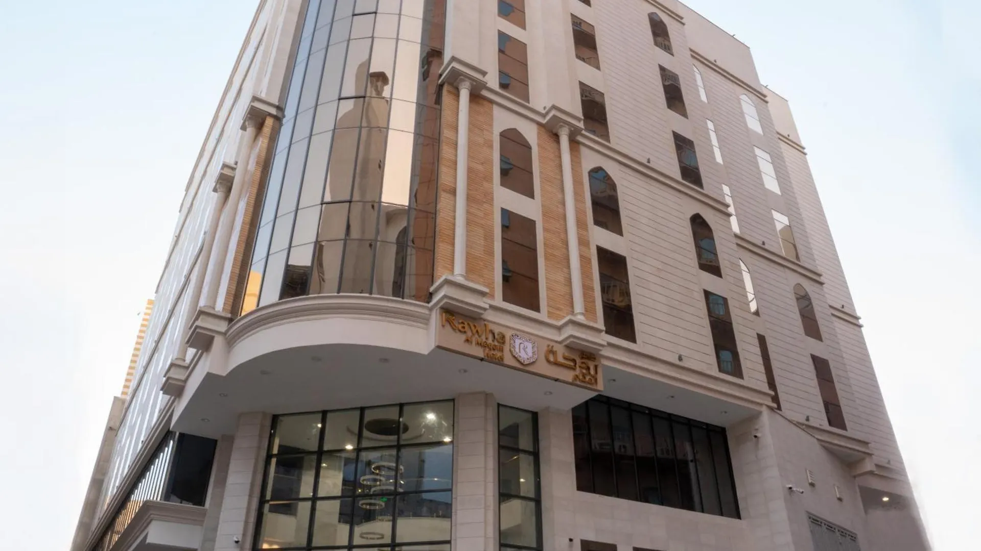 Rawha Al Maqam Ajyad Hotel La Mecque