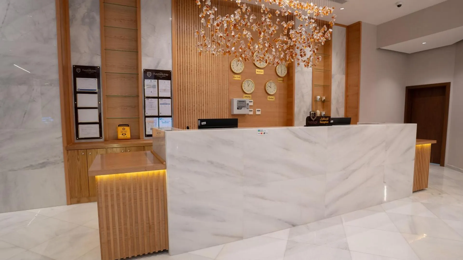 Rawha Al Maqam Ajyad Hotel La Mecque